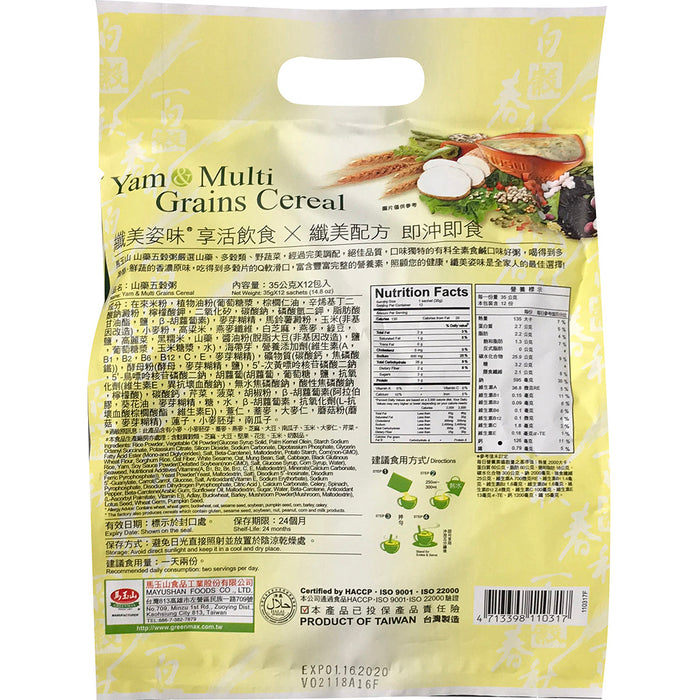 馬玉山山藥五穀粥 - Greenmax Yam Multi Grains Cereal 12-ct