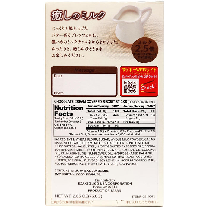 百吉餅乾濃巧克力 - Pocky Milk Chocolate Cookie
