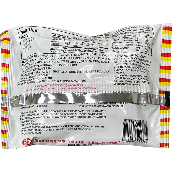 味王麻油雞麵 - Ve Wong Sesame Oil Noodles 5-ct
