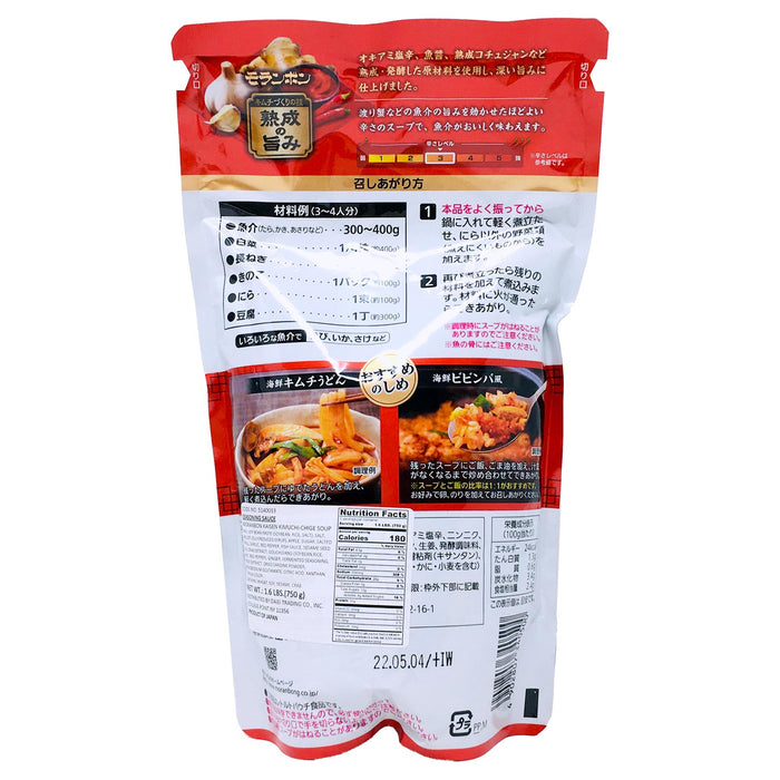 日本鍋底(泡菜海鮮) - Nissho Kimchi Seafood Soup Base 750g