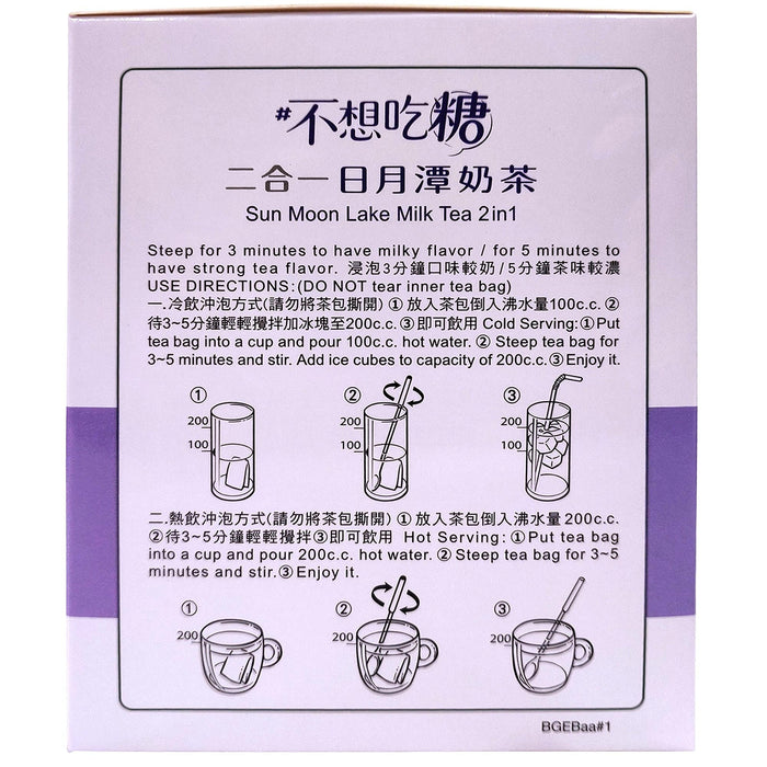 三點一刻無糖日月潭奶茶 - Taiwanese 3:15PM Sun Moon Lake Milk Tea Sugar Free 10-ct