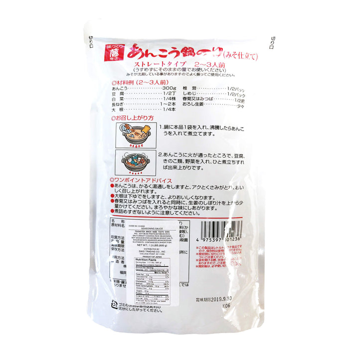 日本鍋底(菇菌) - Toushoten Ankou Mushroom Soup Base 1.3 lbs