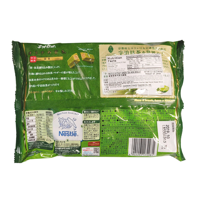 雀巢奇巧餅 - Nestle Kitkat Green Tea 12-ct