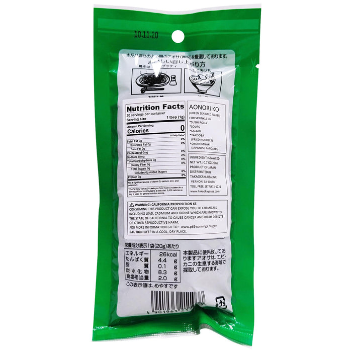 日本海苔青粉 - Takaokaya Aonori Seaweed Powder 20g