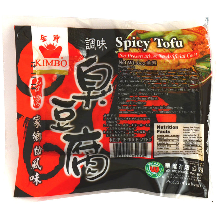 金寶臭豆腐（全素） - Kimbo Stinky Tofu 2-ct