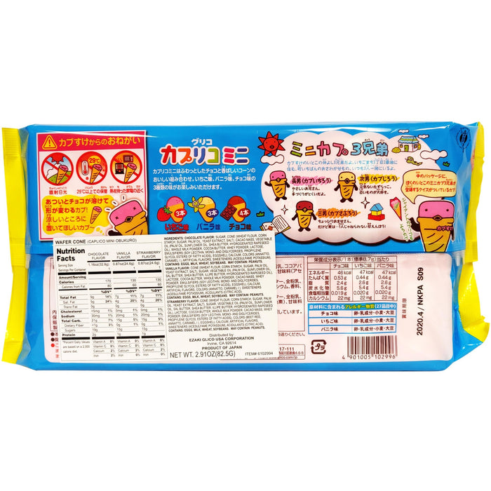 日本格力高甜筒綜合蛋捲 - JP Glico Caplico Mini Obukuro Bag 10-ct