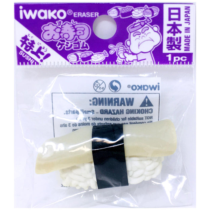 壽司橡擦 - Sushi Eraser 1.75"