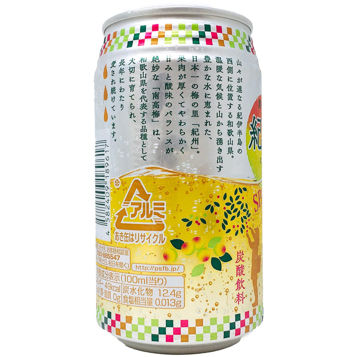 三寶樂汽泡梅子汁 - Pokka Sapporo Soft Drink Plum Sparking Drink