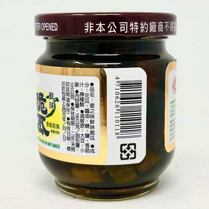 愛之味脆瓜 - TW AGV Pickled Cucumber In Soy Sauce 180g