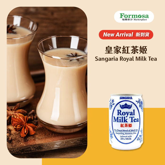 山加利皇家紅茶姬 - Sangaria Royal Milk Tea 265ml