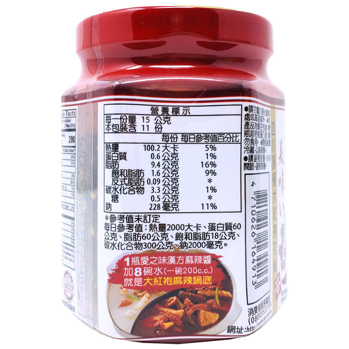 愛之味漢方麻辣醬 - AGV Spicy Sauce 165g