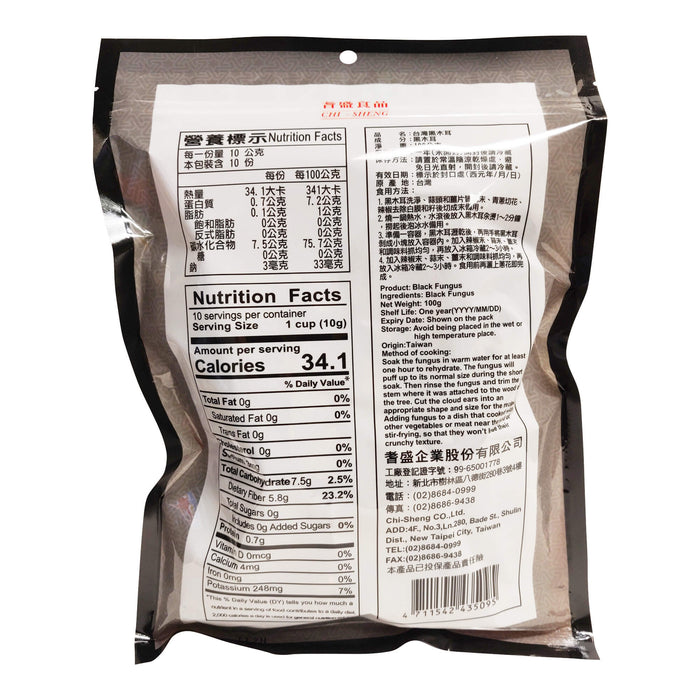 耆盛黑木耳 - TW Chi-Sheng Woodear Black Fungus 100g