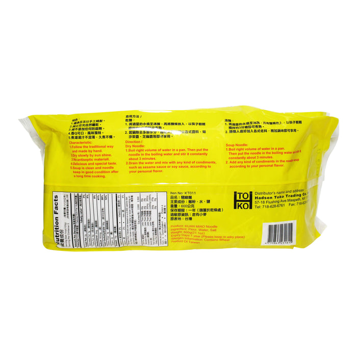 福成關廟麵 - TW Fu Cheng Kuan Miao Noodle 600g