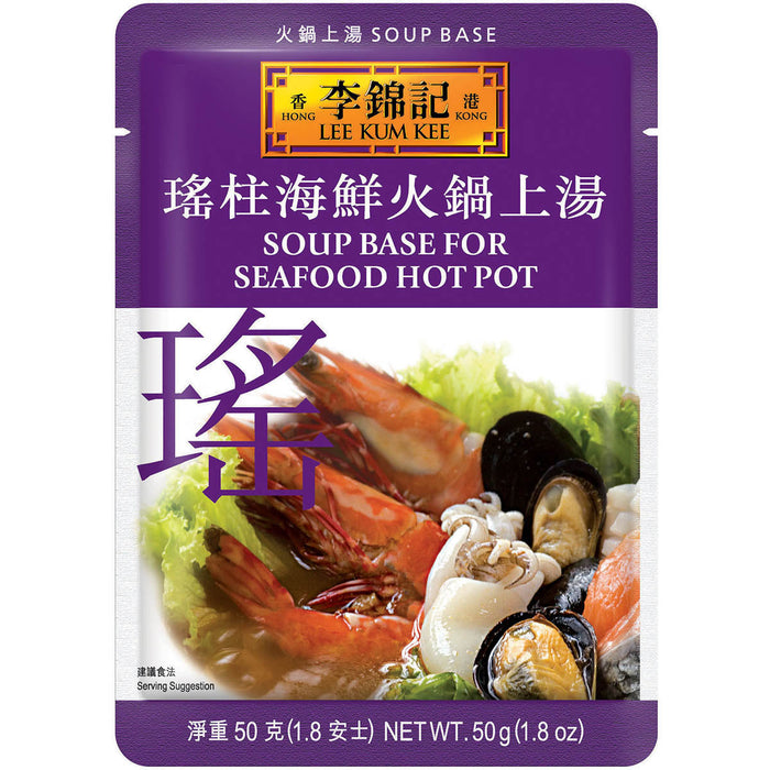 李錦記瑤柱海鮮湯 - LKK Soup Base Seafood 50g