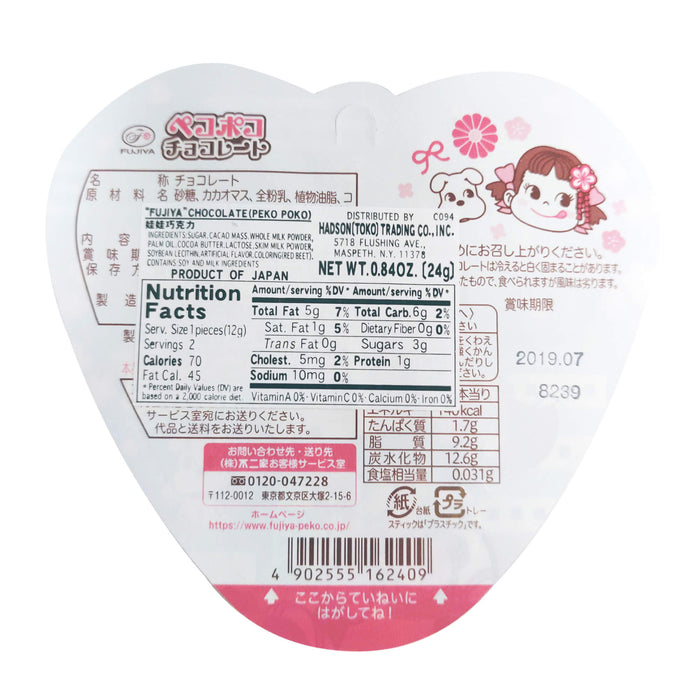 日本不二家巧克力 - JP Fujiya Peko Chocolate 2-ct