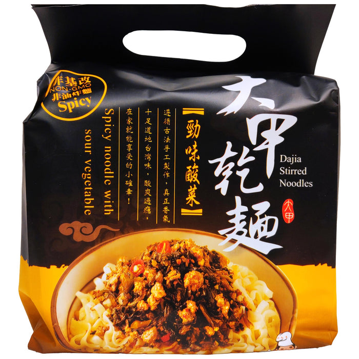 大甲乾麵(酸菜) - Taiwanese Daija Noodles Sour Mustard 4-ct
