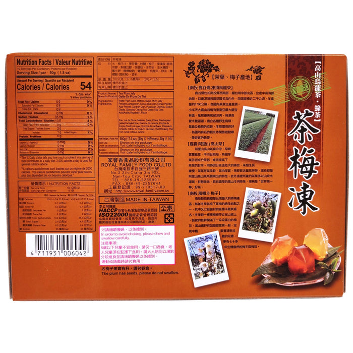 皇族高山茶梅凍 - Royal Family Foods Tea Plum Flavor Jelly 10-ct