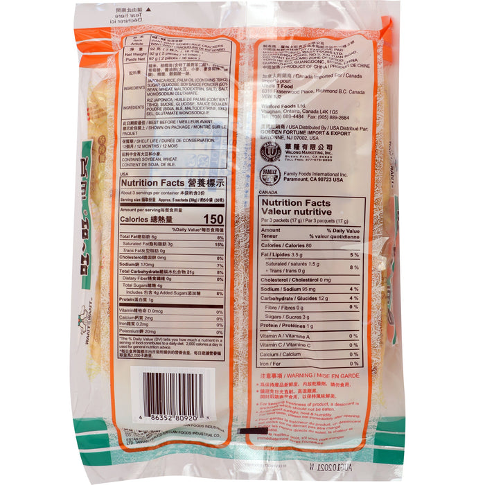 旺旺仙貝 - Hot Kids Want-Want Senbei Rice Cracker