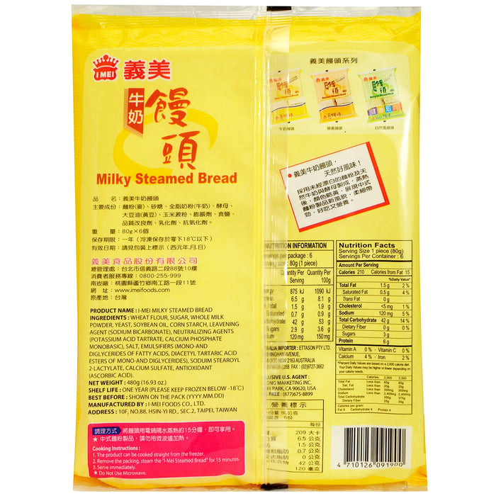 義美牛奶饅頭 - IMEI Steamed Milk Bun 6-ct