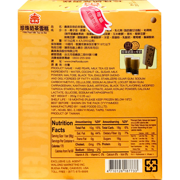 義美冰棒(珍奶) - IMEI Milk Tea Ice Cream Bar 4-ct