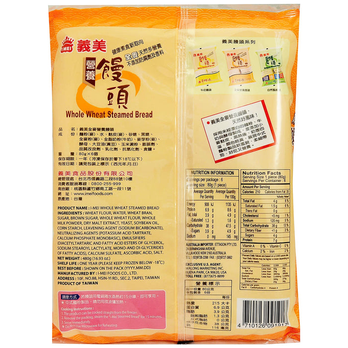義美全麥饅頭 - IMEI Steamed Whole Wheat Bun 6-ct