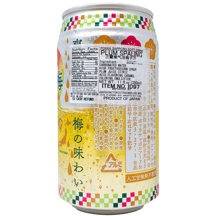 三寶樂汽泡梅子汁 - Pokka Sapporo Soft Drink Plum Sparking Drink