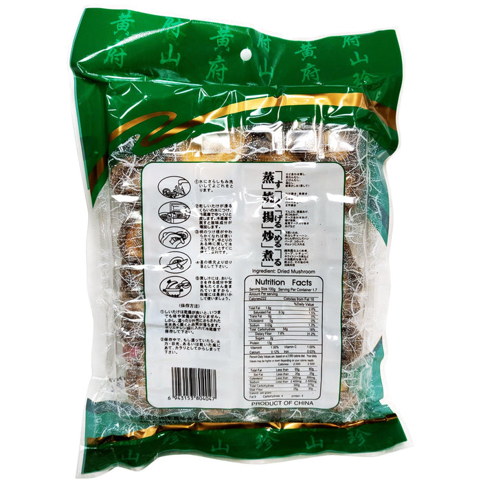 黃府山珍茶花菇(3-5cm) - Dry Shiitake Mushroom 170g