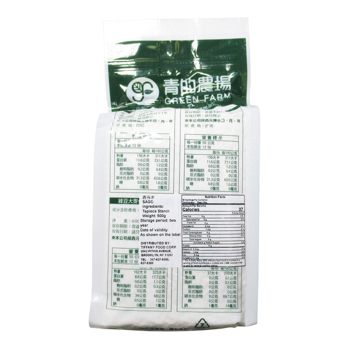 青的農場西谷米 - Green Farm His-Ku Rice 500g