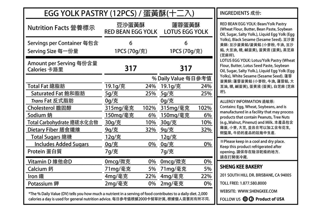 生計蛋黃酥 - Sheng Kee Yolk Pastry 12-ct