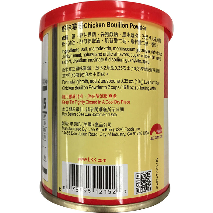 李錦記鮮味雞粉 - LKK Chicken Bouillon Powder 227g