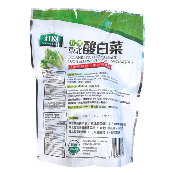 有機東北酸白菜 - Organic Sour Cabbage