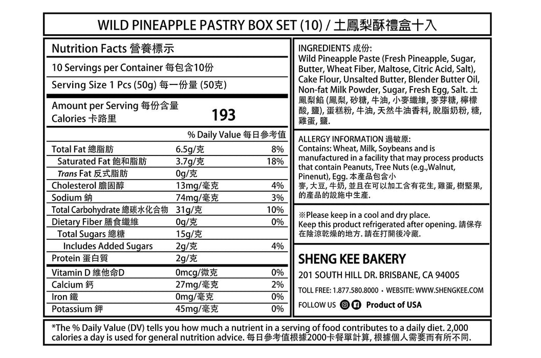 生計野鳳梨酥禮盒- Sheng Kee Wild Pineapple Pastries Box 10-ct