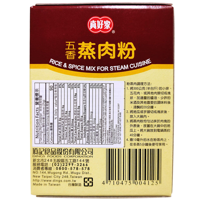 真好家五香蒸肉粉 - Nice House Steam Pork Powder 50g