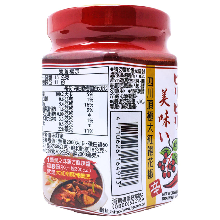愛之味漢方麻辣醬 - AGV Spicy Sauce 165g