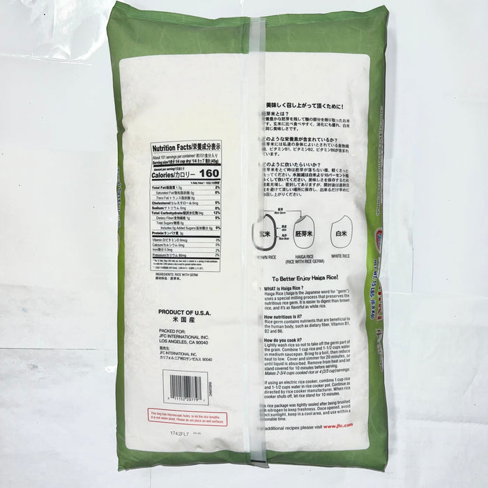 錦字胚芽米 - Nishiki Haiga Rice 15 lbs (Medium Grain)