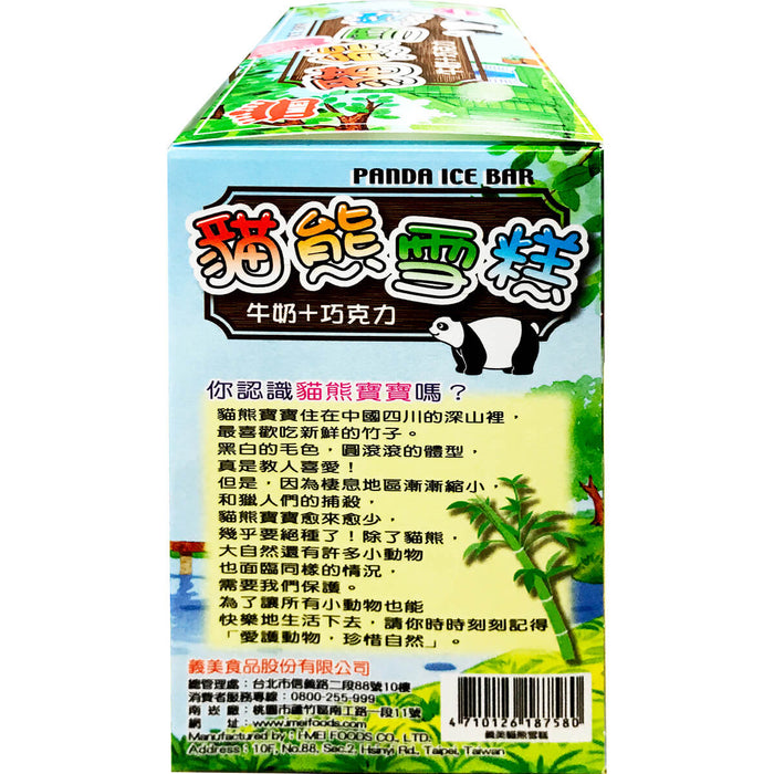 義美冰棒(熊貓) - IMEI Panda Ice Cream Bar 5-ct