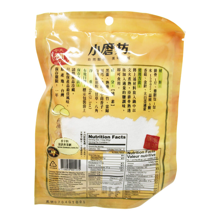小磨坊肉骨茶湯 - Tomax CH Soup Base 60g