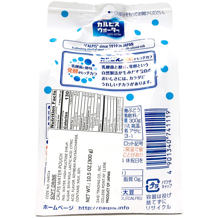 日本可爾必思便利包 - Calpis Water Pouch 10.5oz